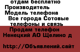 отдам бесплатно  › Производитель ­ iPhone › Модель телефона ­ 5s - Все города Сотовые телефоны и связь » Продам телефон   . Ненецкий АО,Щелино д.